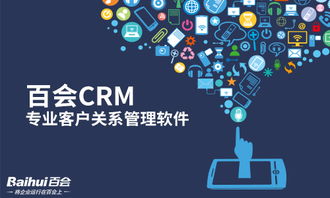 大數(shù)據(jù)時代，技術(shù)大牛為何紛紛看好CRM軟件開發(fā)？